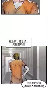 中文韩漫 啪啪啪調教所 第1季 Ch.0-10 [Chinese]