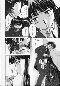 [Fuuga] Yuuwaku no Tobira - Door of Invitation