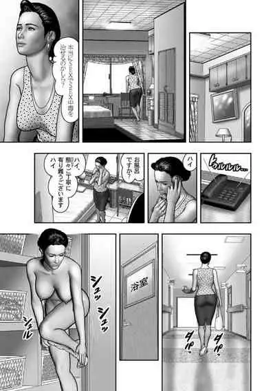 Haha no Himitsu | Secret of Mother Ch. 40-58