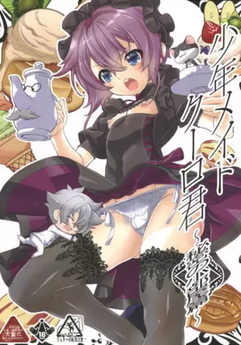 (C92) [Cafe Unlimited (Hiiragi Masaki)] Shounen Maid Kuro-kun ~Himitsu no Kobeya Hen~