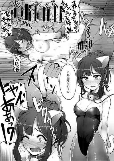 Urenai JK Aidoru ni Makura Eigyou Sasetemita