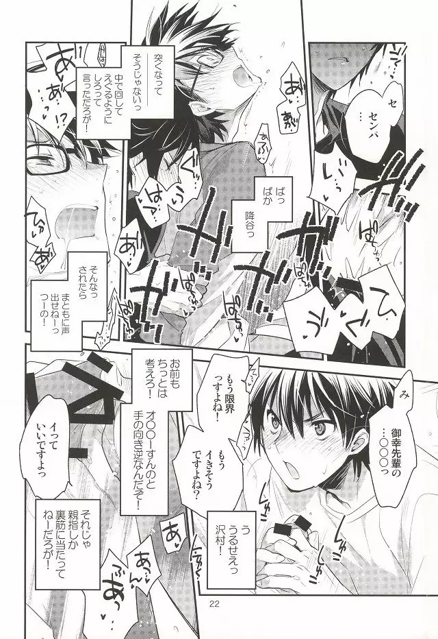 ＜続＞ツー・ストライク