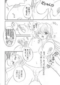 [Tai no Okashira (Matsubara Kanabun)] Diamond Virgin (Yu-Gi-Oh! GX)