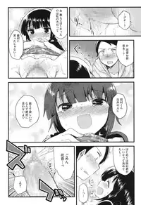 [Ichihaya] Nakayoshix [Digital]