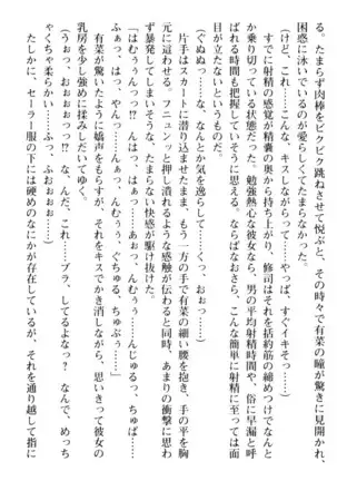 お嬢さまはベロちゅーLOVE！