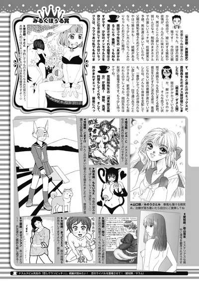 COMIC HOTMILK 2021-05