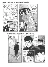 [田亀源五郎]TRAP [Chinese]