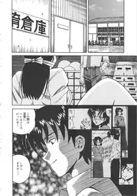 [Tsuka Motomasa] Hitozuma Ryoujyoku