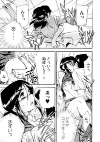 [Inu] Hatsu Inu 3 [Decensored]