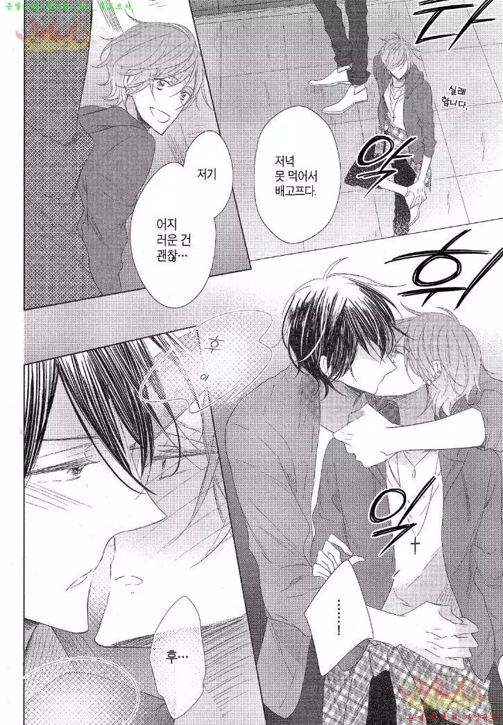 Danshi Koukouseiteki Kazoku Keikaku! | 남고생의 가족계획!