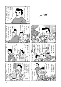 [Bansanchi (Banjaku)] Kuma Kuma Cafe [Digital]