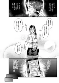 COMIC Shitsurakuten 2018-09 [Digital]