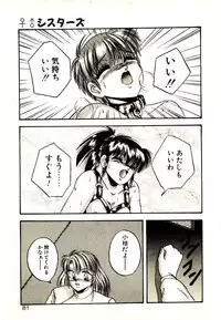 [Kawahara Shin] Yumeiro Sisters!!