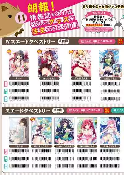 月刊うりぼうざっか店 2019年5月10日発行号