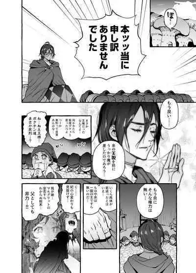 白雪王と七人の野郎ども