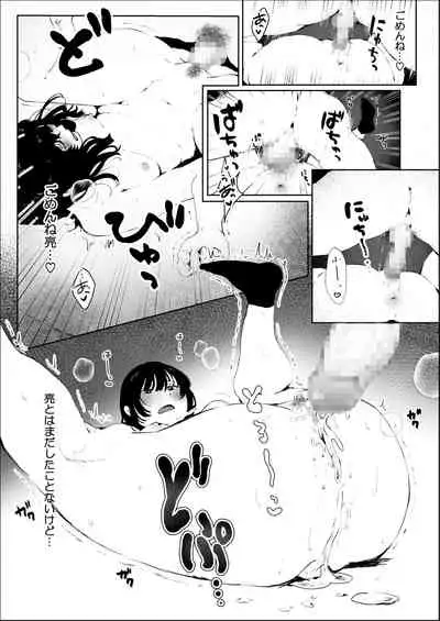 素股のつもりが生挿入！？～素股で済ませるはずだったのにうっかり挿入されちゃったパパ活JKの話