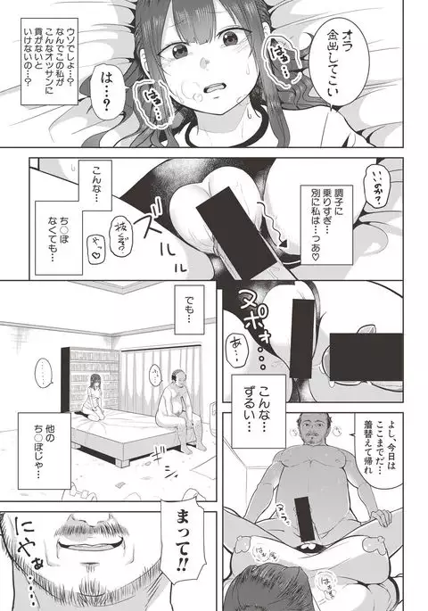 COMIC Shingeki 2017-06