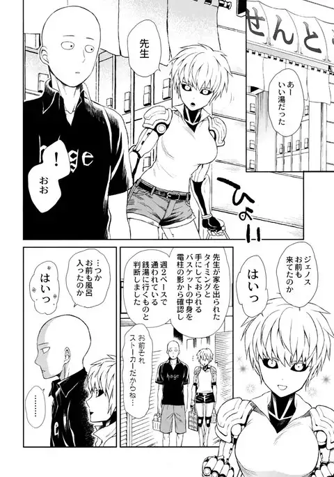 My disciple will not return