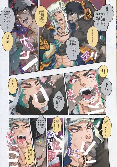 猛る獣、二振。