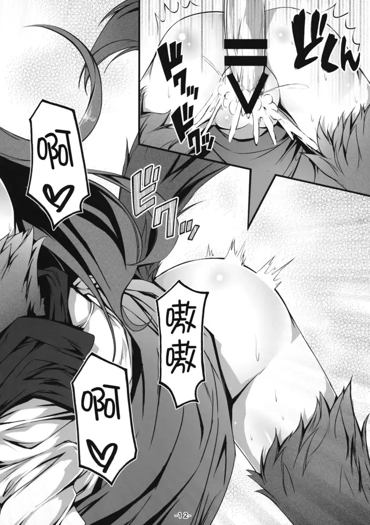 Kagerou to Wan Wan O!!