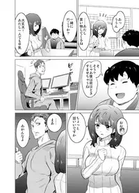 [IRON Y] Boku no Tsuma ga, Rinjin no Moto SeFri datta