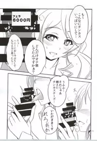 (CT24) [Namayatsuhashi (Tamo)] Nama Honey (HappinessCharge Precure!)