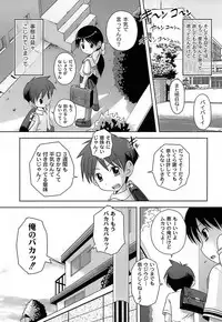 [Low] Sodachizakari No Kiken Na Toshigoro