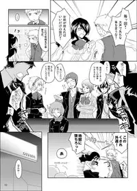 [Sushi.] [WEB Sairoku] Sōgo Ippō Tsūkō [Fumuke] (Persona 3)