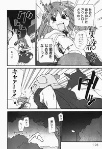 Gekkan COMIC MOOG 2007-12 Vol.034