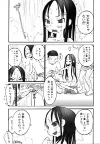 [Shinkaida Tetsuyarou] Joshi Show - Little Girl Show