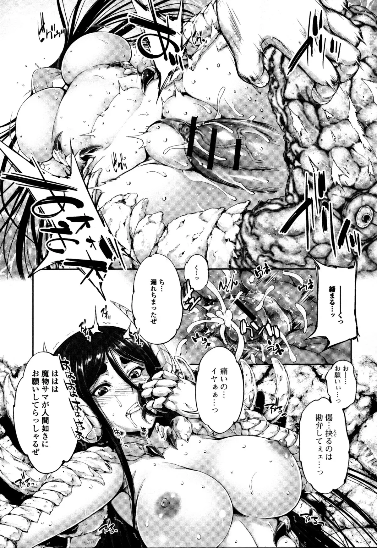 Monster musume to no kougou