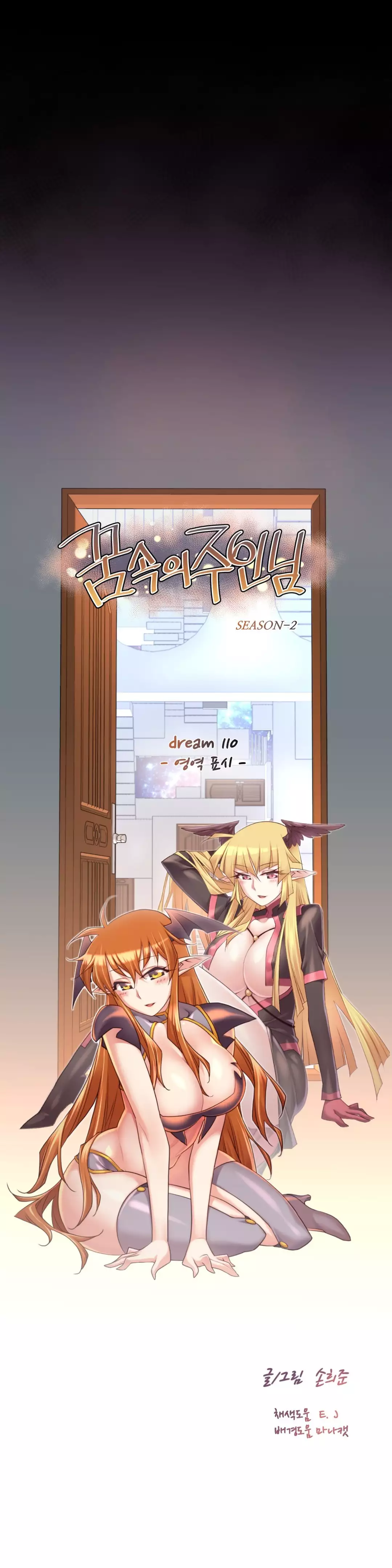 Master in My Dreams Ch.90-129