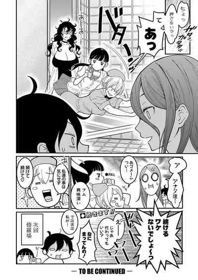 COMIC Shingeki 2020-01