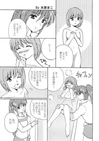 (C69) [Circle Credit (Benjamin, Kihara Mako)] Mahou Shoujo Lyrical Nanoha Adult Stage 01 (Mahou Shoujo Lyrical Nanoha)