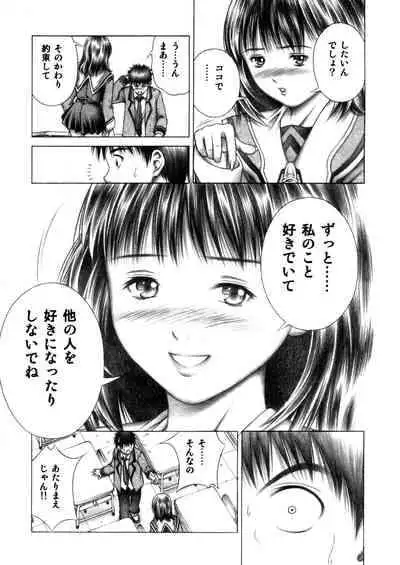 [Seishindou (Seishinja)] Iori to Fuwafuwarin (I