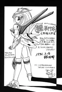 [Keno Yantarou] Mai Slave