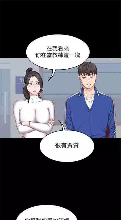[週三] [G.HO & 高孫志] 健身教練 1-67 官方中文（連載中）