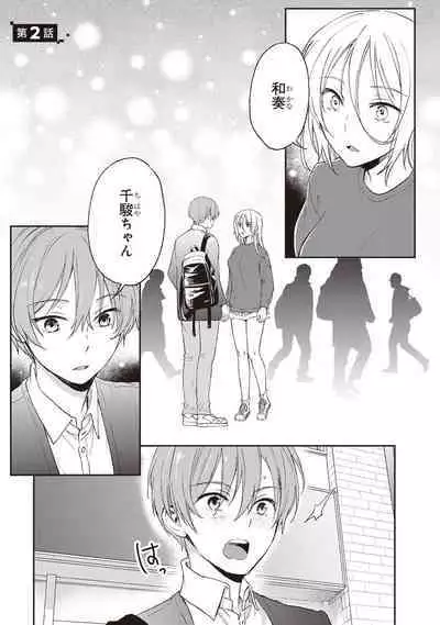 Tiresias no Ori - Tiresias Cage