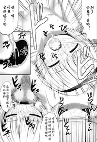 (C86) [Fukutsuu Okosu (Kaiou)] Youmumu Konpaku Youmu Suiminkan (Touhou Project) [Chinese] [Degel⑥汉化]