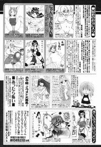 COMIC 0EX Vol. 05 2008-05