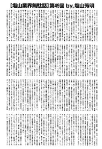 BUSTER COMIC 2015-11 [Digital]