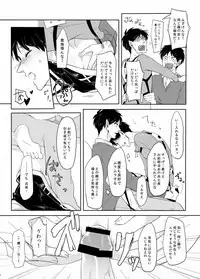 [うたき] PANIC AT ME!! (Shingeki no Kyojin)