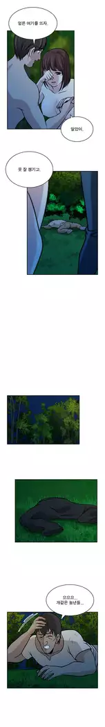 Do you Want to Change Partners Ch.0-24