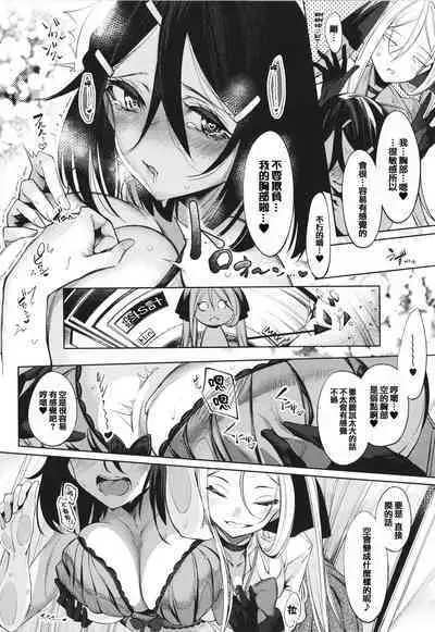 [IAPOC] Netsuretsu!? na Hitomi [Chinese] [篆儀通文書坊漢化]