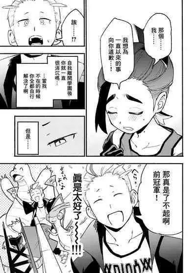 交手的话就能心意相通了吧？丨Kenka sure wa ゙ wakari aerunshi ゙ ~yaneeno?