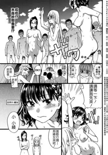 [Shiwasu no Okina] Nudist Beach ni Shuugakuryokou de!! Ch. 3 (COMIC Aun 2014-10) [Chinese] [Badluck1205]