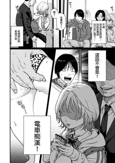 [Yasson Yoshiyuki] Anata to Issho ni Ikitai | 人家想要跟你一起獲得性福 [Chinese] [Digital]