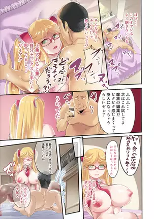 Shizuru-san-juu Nanasai