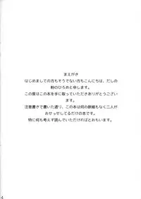 (Puniket 31) [DashinoKo (Hirome)] Shirouto Kanshikan Nijuuyoji 1 (Psycho-Pass)