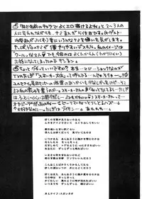 (C63) [73feti (Various)] Baby Piece (One Piece)